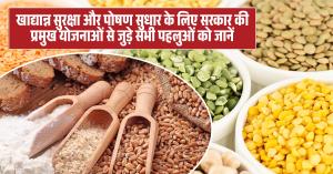 Sowing Seeds of Nutrition: Key Schemes Driving Food Security across the Nation