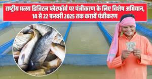 National Fisheries Digital Platform Registration Campaign, Open from February 14 to 22, 2025. Apply Now