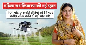 New Heights of Women Empowerment: PM Modi to Transfer ₹450 Crore to 'Lakhpati Didis', Launch Two Key Schemes