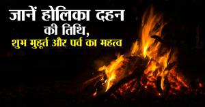 Holi 2025: Know the Date, Auspicious Timing, and Significance of the Festival