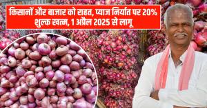 Relief for Farmers and Markets: 20% Export Duty on Onions Removed, Effective from April 1, 2025