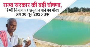 Rajasthan Govt Extends Diggi Construction Deadline to June 30, 2025