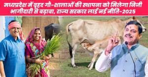 Madhya Pradesh to Promote Large-Scale Cow Shelters with Private Participation New 2025 Policy