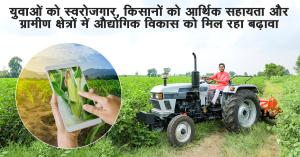 Boost to Self-Employment for Youth, Financial Assistance to Farmers, and Industrial Growth in Rural Areas