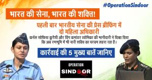 Operation Sindoor Live: भारतीय सेना का करारा प्रहार: ऑपरेशन सिंदूर में पाकिस्तान के आतंकी अड्डों पर मिसाइल अटैक, 90 आतंकी ढेर