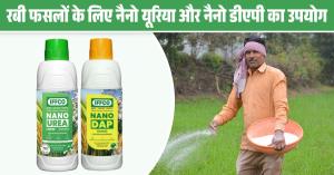 Farmers Advised to Use Nano Fertilizers to Enhance Crop Yield and Quality