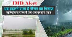 IMD Issues Warning! Monsoon Fury to Begin – Know Which States Need to Stay on Alert
