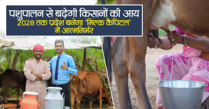 Livestock Farming to Boost Farmers’ Income, Madhya Pradesh to Become Self-Reliant ‘Milk Capital’ by 2028