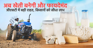 Farming Made Profitable: Major GST Reforms Bring Direct Benefits to Farmers