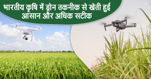 Drone Technology in Indian Agriculture: Boosting Crop Monitoring & Yield