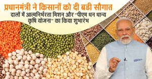 PM Modi Launches Two Landmark Agricultural Missions: “Mission for Aatmanirbharta in Pulses” and “PM Dhan Dhaanya Krishi Yojana”