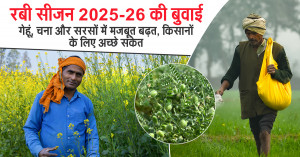 Progress of Rabi Crop Sowing as on January 2, 2026: Area Coverage Up by 16.4 Lakh Hectares Over Last Year