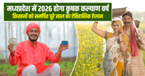 Madhya Pradesh to Observe 2026 as ‘Farmer Welfare Year’: Historic Announcement Dedicated to Farmers