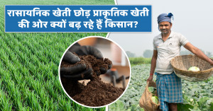 Natural Farming Gaining Popularity Among Indian Farmers – Know the Reason