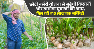 Government Scheme Offers Up to ₹10 Lakh Subsidy: Start a Nursery, Boost Farm Income