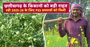 छत्तीसगढ़ के किसानों को बड़ी राहत: रबी 2025-26 के लिए PSS प्रस्तावों को मिली मंजूरी