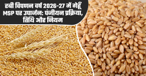 गेहूं पंजीयन 2026-27