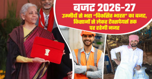 Budget 2026-27 Today: A “Viksit Bharat” Budget Full of Expectations, Focus on Farmers and Taxpayers