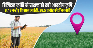 Indian Agriculture Strengthened by Digital Transformation: 84.8 million Farmer IDs Issued, 285 million Fields Surveyed