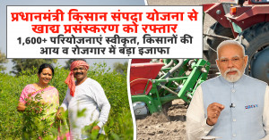 PM Kisan Sampada Yojana 2025: 1,607 Projects Approved, ₹1,000 Crore Boost for Food Labs