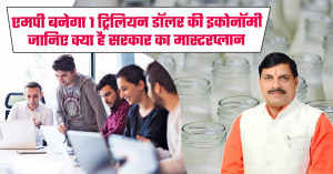 Madhya Pradesh Sets $1 Trillion Economy Target, Per Capita Income to Reach ₹22.5 Lakh