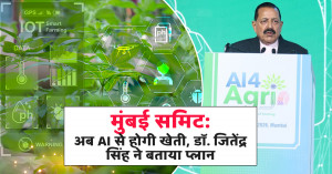 AI to Drive India’s Next Agriculture Revolution, Says Dr Jitendra Singh in Mumbai