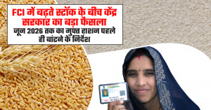 Centre Orders Advance Distribution of Free Food Grains Ahead of Procurement Season