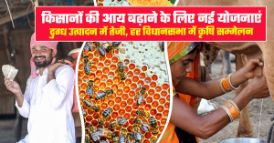 कृषक कल्याण वर्ष 2026