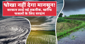 AI Transforms Kharif Farming: Smarter Sowing with Local Monsoon Forecasts