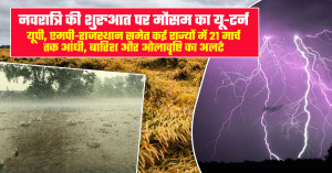 Chaitra Navratri 2026 Weather