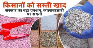 खाद की कालाबाजारी