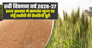 MP Wheat Procurement 2026: 78 लाख मीट्रिक टन लक्ष्य, 10 अप्रैल से शुरू होगी खरीदी