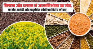 India Focuses on Oilseeds & Pulses Self-Reliance, Farmer ID & Natural Farming Boost