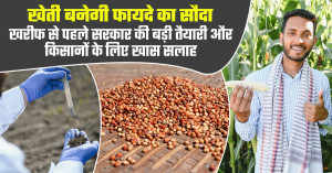 Farming Set to Become More Profitable: Government Ramps Up Kharif 2026 Preparations with Key Farmer Advisory