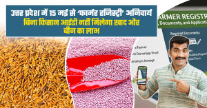 Uttar Pradesh Makes Farmer Registry Mandatory from May 15: No Benefits Without Kisan ID