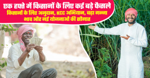 किसान नई योजनाएं 2026