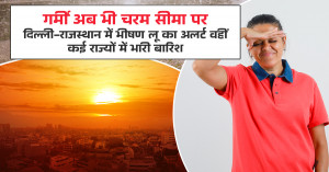 उत्तर भारत में लू का अलर्ट