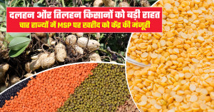 MSP पर सरकारी खरीद