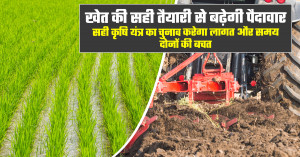 Cultivator vs harrow vs rotavator: which farm implement is best for better crop production?
