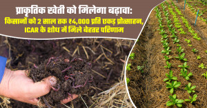 Natural farming gets big boost: farmers to receive ₹4,000 per acre for 2 years