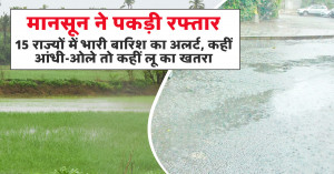 Monsoon intensifies as north atlantic boosts rainfall; heavy rain may push tomato and onion prices higher