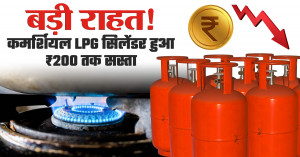 Commercial lpg cylinder price cut: 19 kg cylinder cheaper by up to ₹209, check new rates in delhi, mumbai, kolkata & more