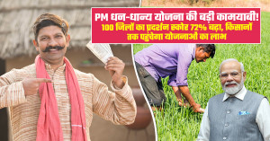 PM dhan-dhaanya yojana gains momentum: performance score of 100 districts jumps 72% in four months