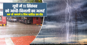 Monsoon weather update: storm and lightning alert in up on september 11, rain to continue in mp