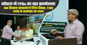 Bhopal hosts major fpo conference: 300 farmer organizations participate, ₹300 crore business target set
