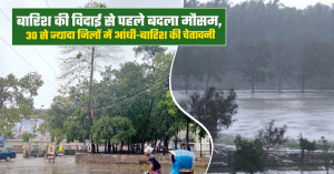 Weather alert: rain returns before monsoon withdrawal, over 30 up districts on storm and rain alert