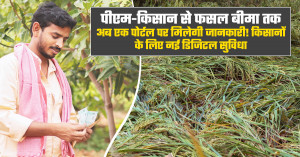 शिवराज सिंह चौहान ने लॉन्च किया एग्री वेलफेयर पोर्टल