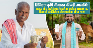 Digital agriculture breakthrough: india creates 11 crore farmer ids five months ahead of schedule