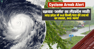 चक्रवात ‘अर्नब’