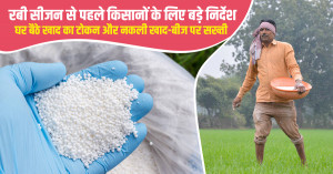 MP agriculture news: whatsapp fertilizer tokens for farmers, strict action against fake seeds and fertilizers ahead of rabi 2026–27